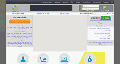 Desktop Screenshot of iranmap.biz